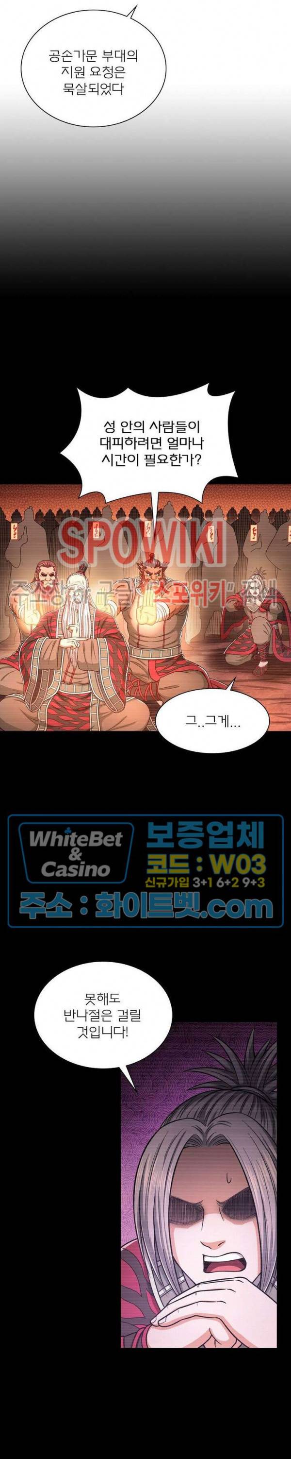 신으로 태어났습니다 324화 14