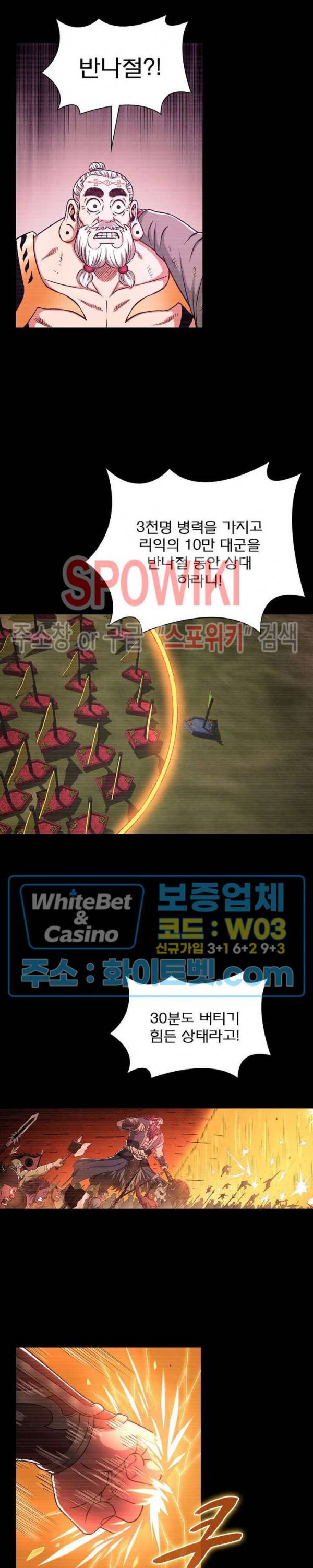 신으로 태어났습니다 324화 15