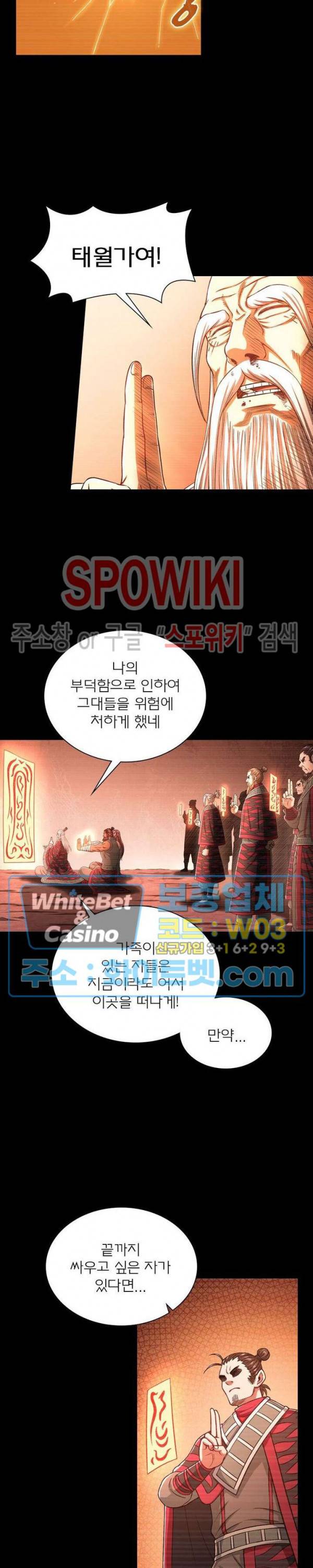 신으로 태어났습니다 324화 16