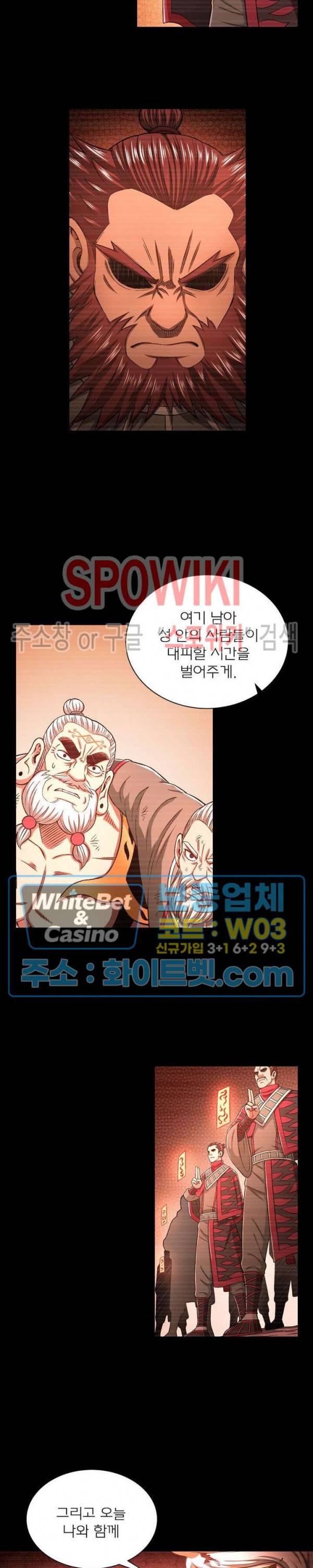 신으로 태어났습니다 324화 17