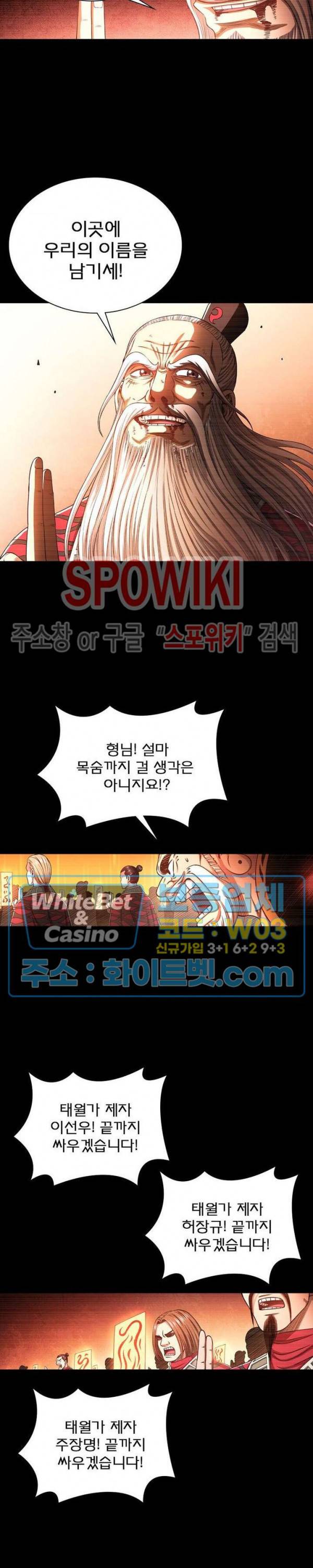 신으로 태어났습니다 324화 18