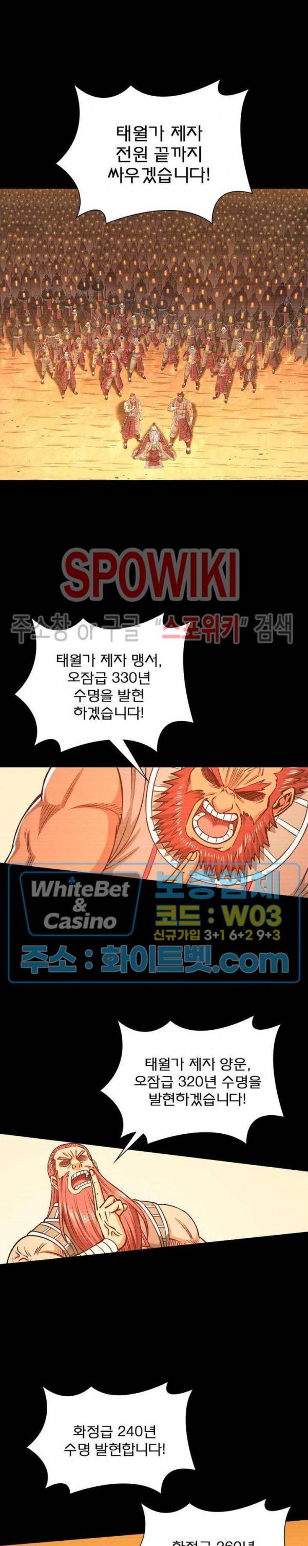 신으로 태어났습니다 324화 19