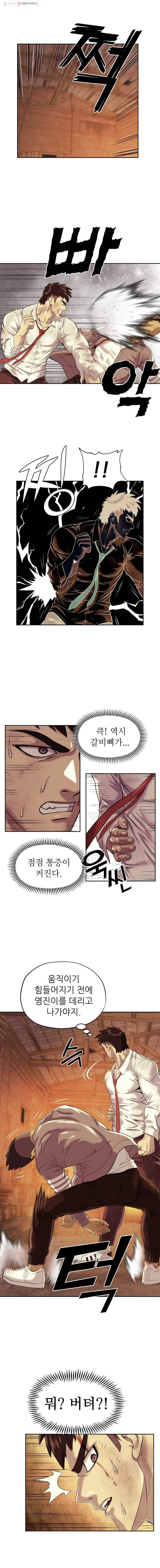 개목걸이(다음) 13화 1