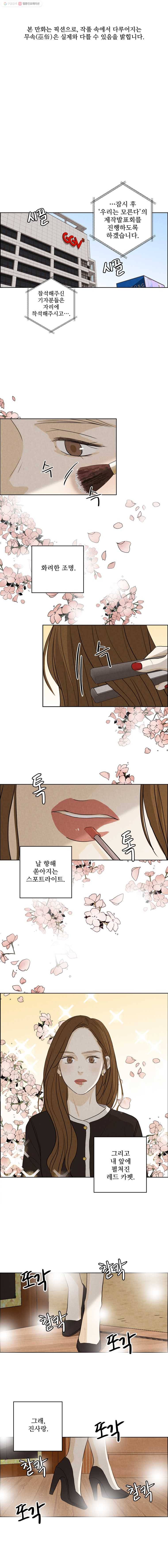 신랑이 사라졌다 21화 새 출발 1