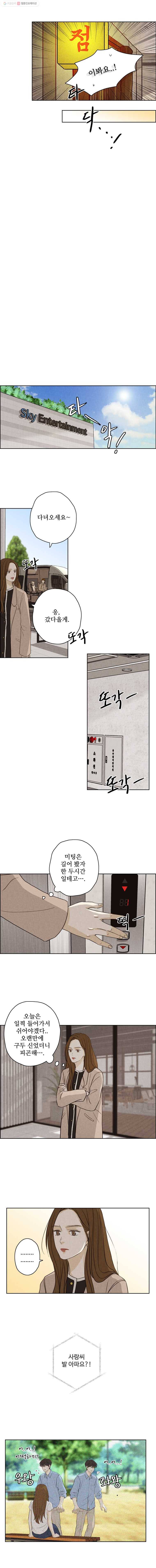 신랑이 사라졌다 21화 새 출발 9