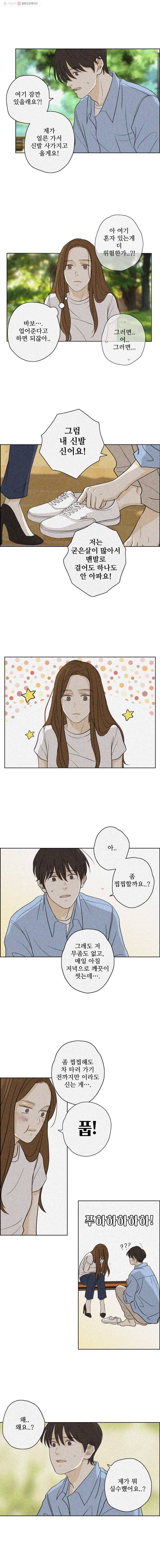 신랑이 사라졌다 21화 새 출발 10