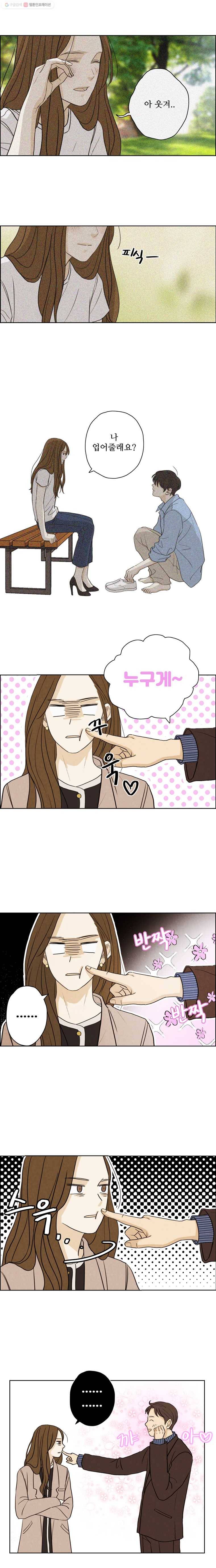 신랑이 사라졌다 21화 새 출발 11