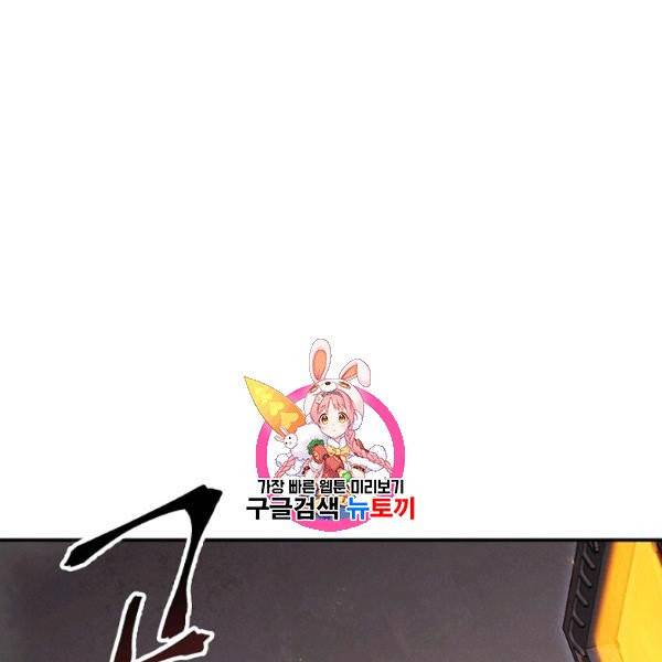 던전 리셋 73화 1