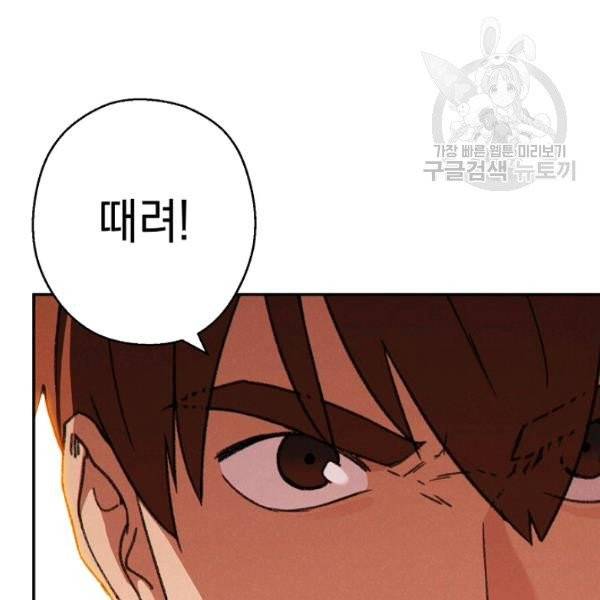 던전 리셋 73화 4