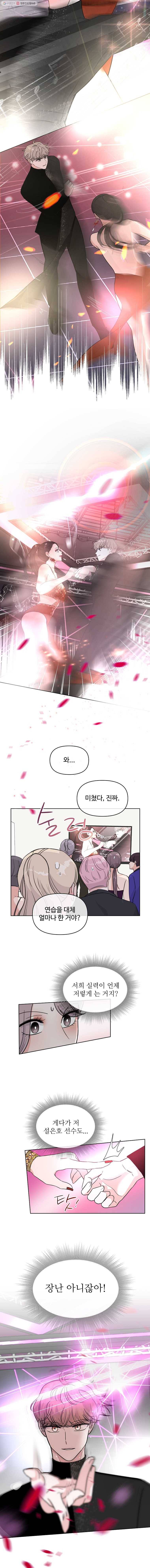 함께 춤을 6화 2