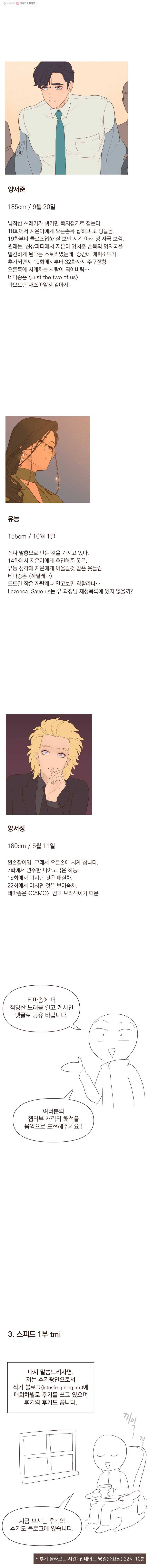 재벌과의 인터뷰 시즌 1 후기 2