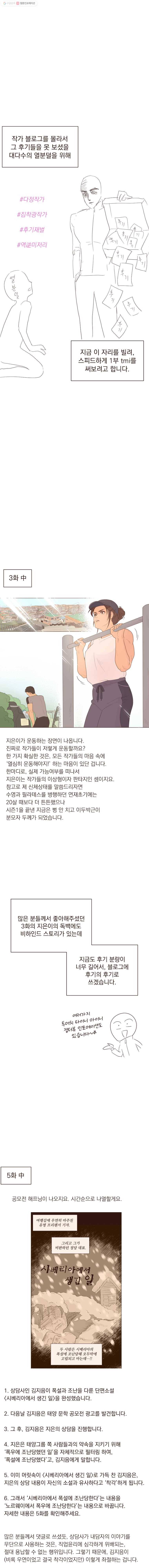 재벌과의 인터뷰 시즌 1 후기 3