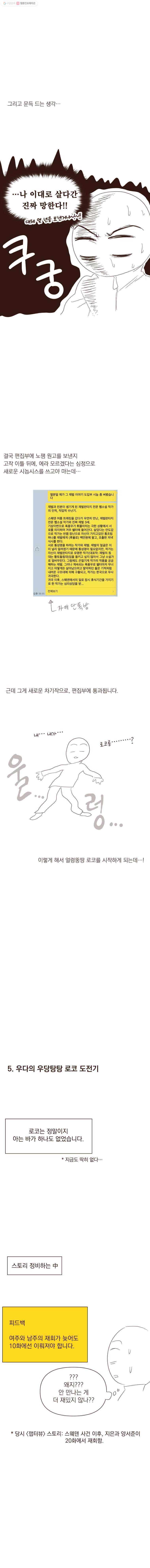 재벌과의 인터뷰 시즌 1 후기 7