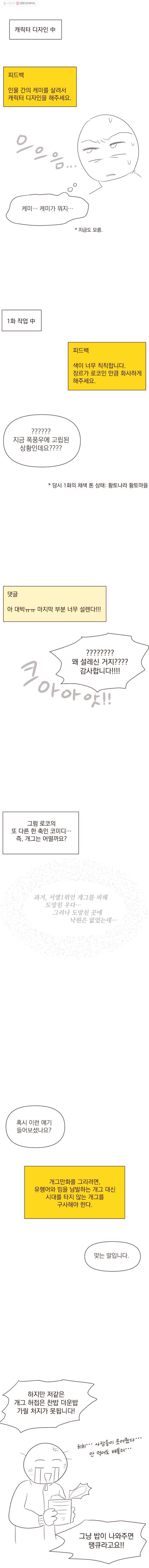 재벌과의 인터뷰 시즌 1 후기 8