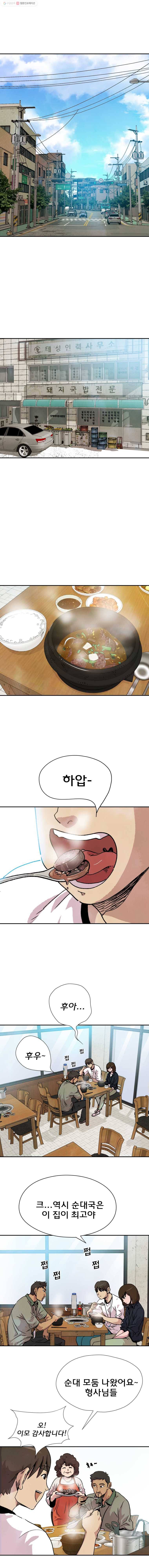 중고거래 6화 2