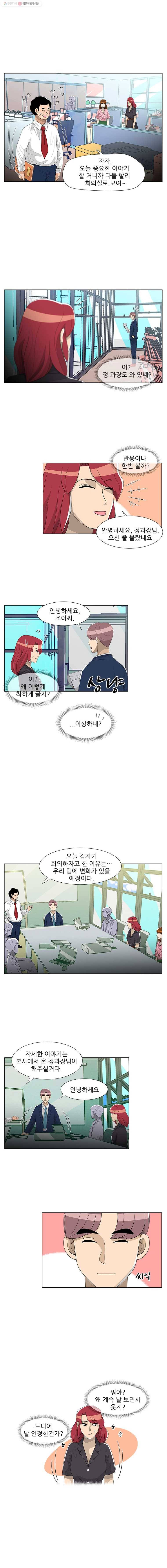 저기요 손님 6화 2
