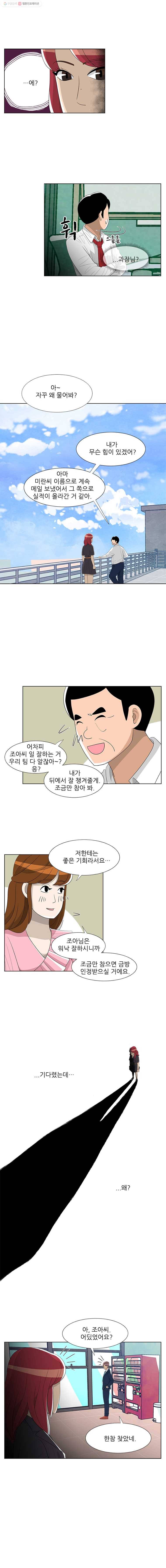 저기요 손님 6화 4