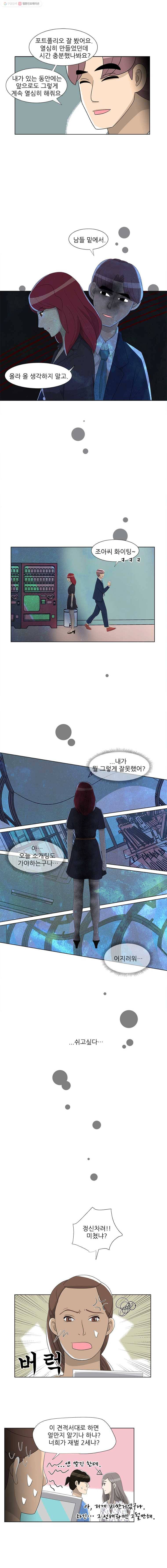 저기요 손님 6화 5