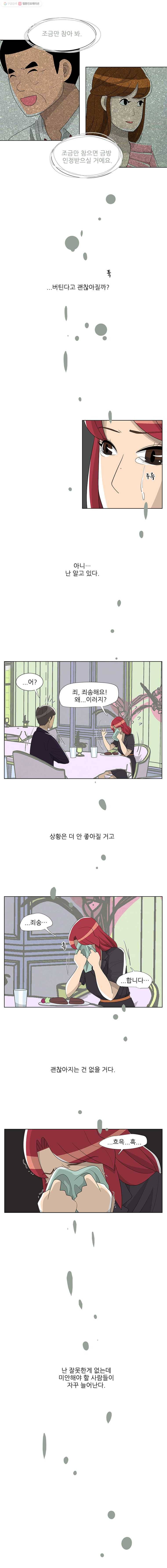 저기요 손님 6화 10