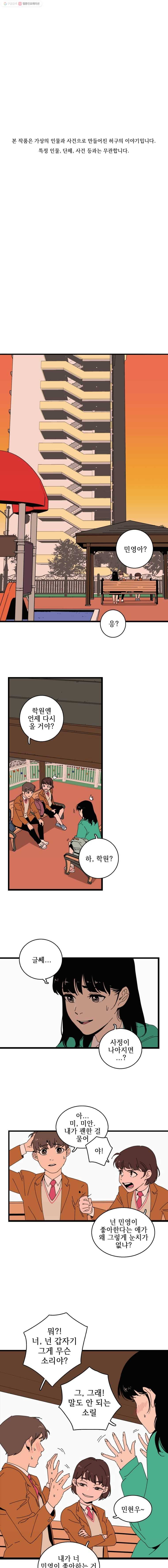 이담 1화 1