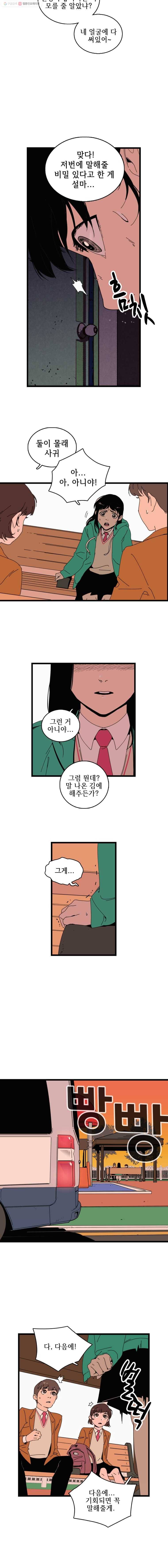 이담 1화 2