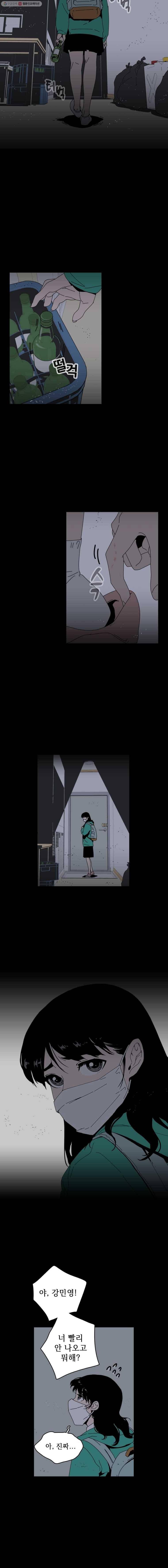 이담 1화 5