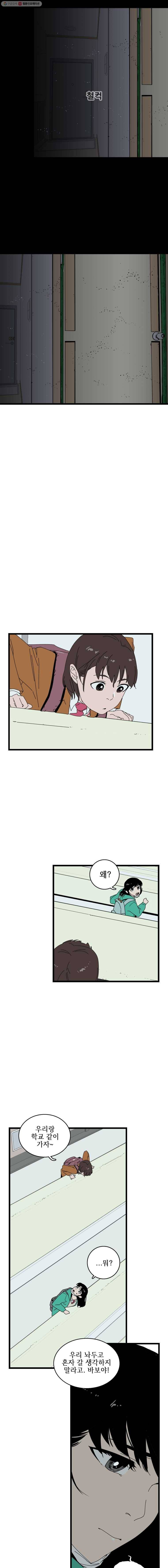 이담 1화 6
