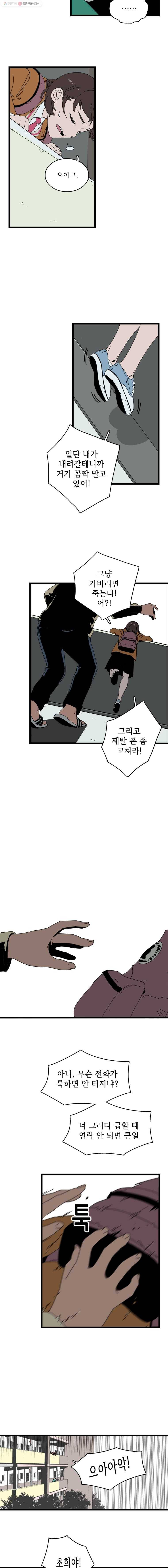 이담 1화 7