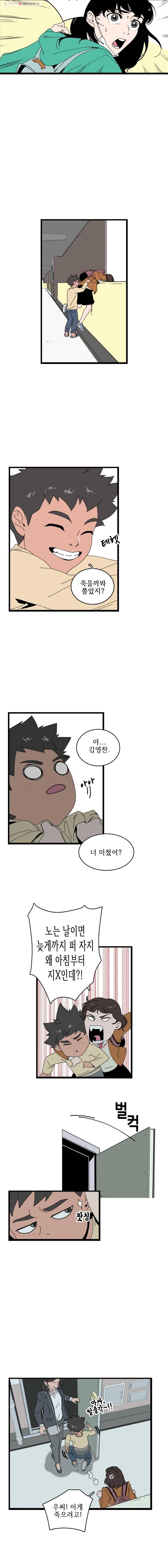 이담 1화 8