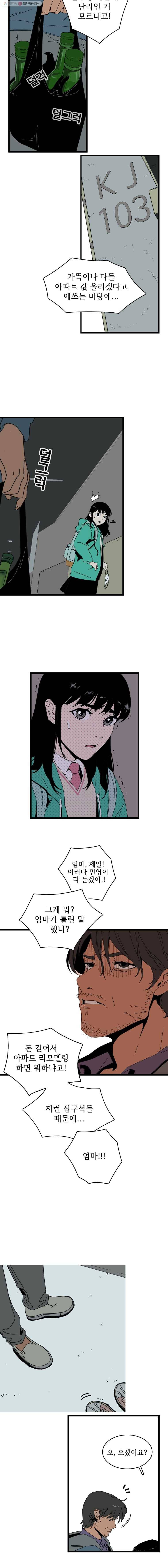 이담 1화 10