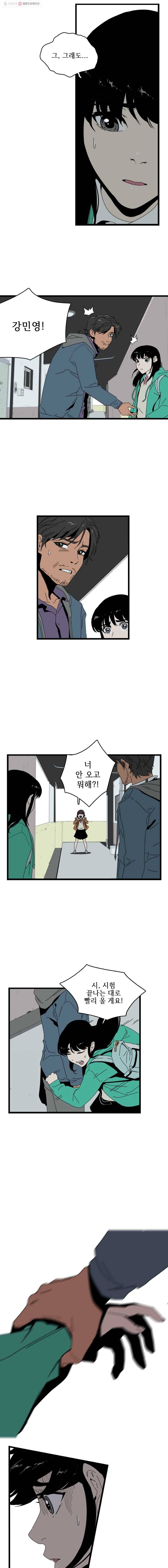 이담 1화 13