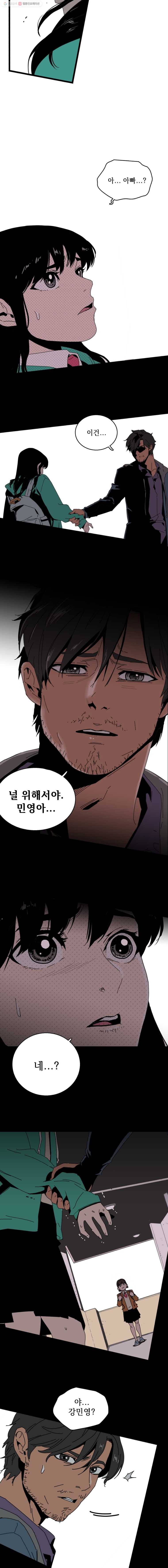 이담 1화 14