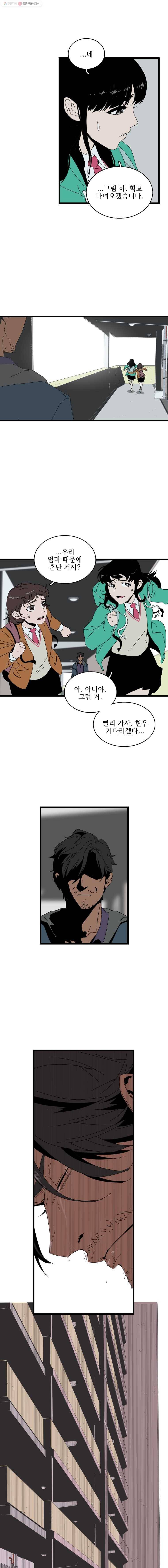 이담 1화 16