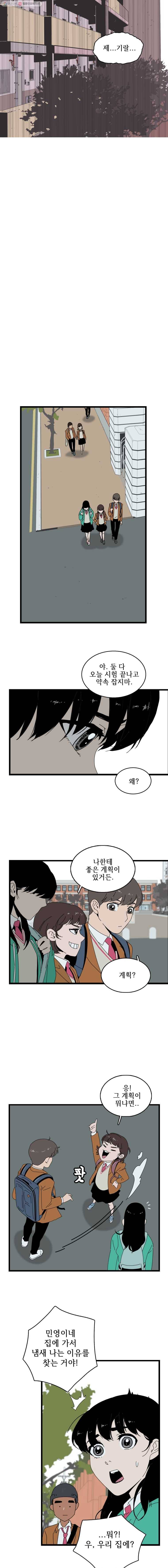 이담 1화 17