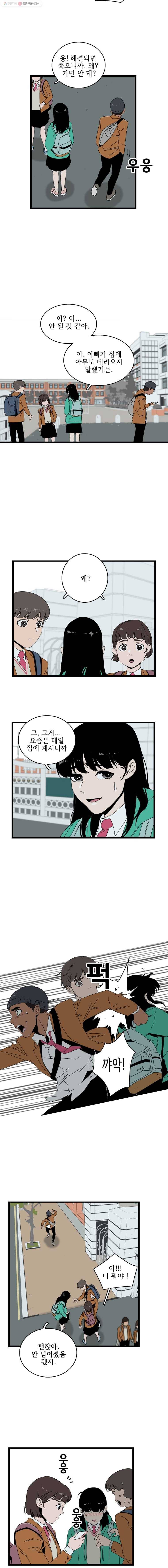 이담 1화 18