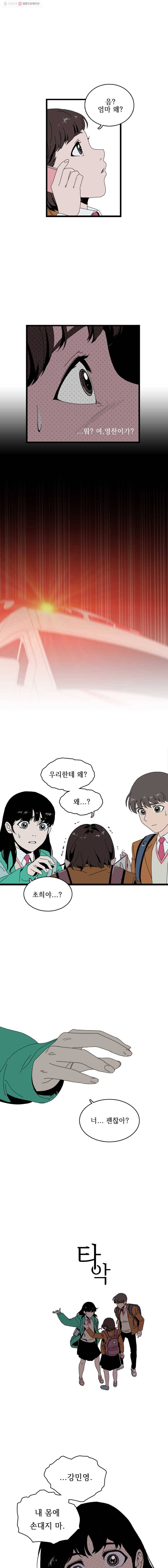 이담 1화 19