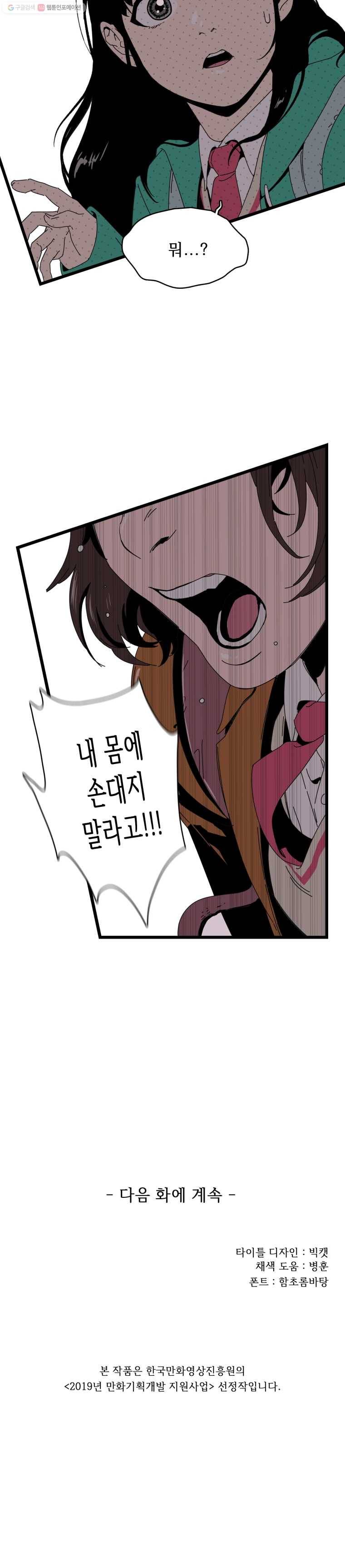 이담 1화 20