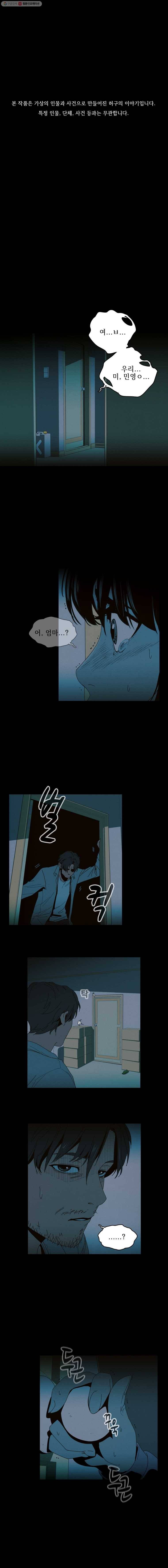이담 4화 1