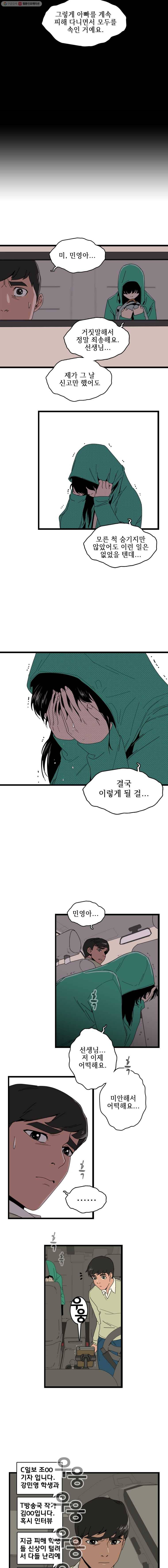 이담 4화 4