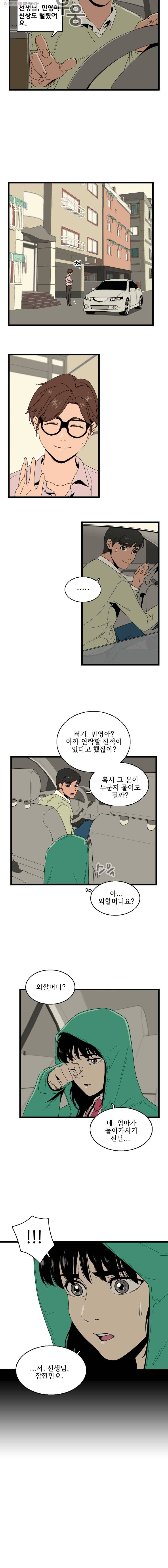 이담 4화 5