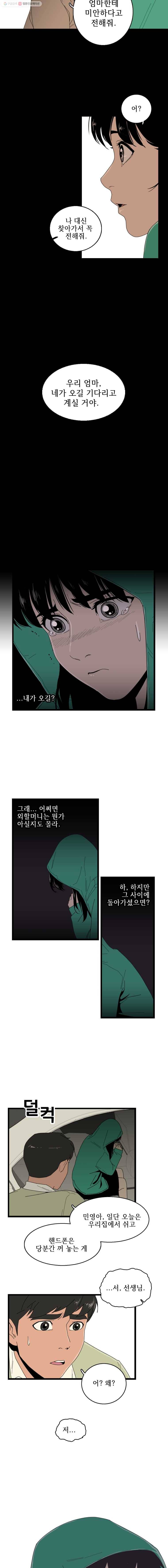 이담 4화 7