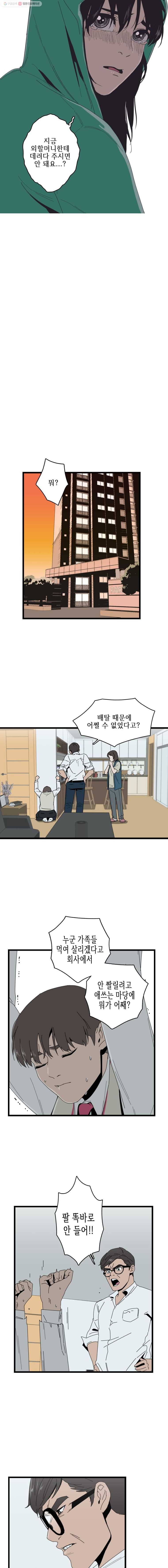 이담 4화 8