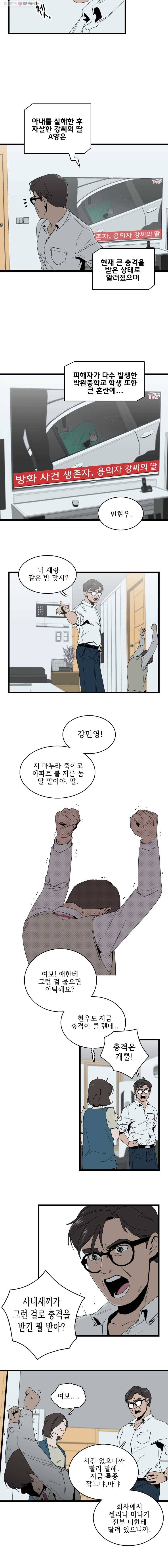 이담 4화 9