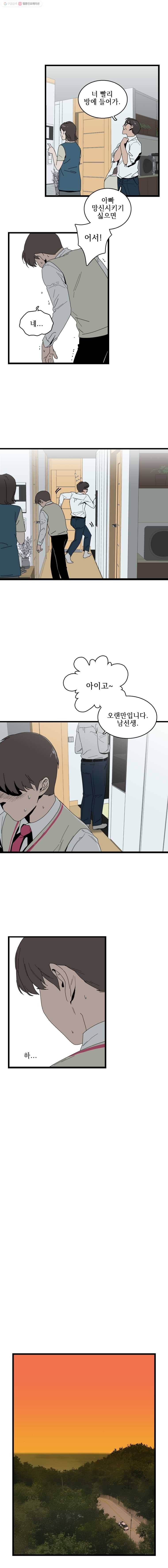 이담 4화 11