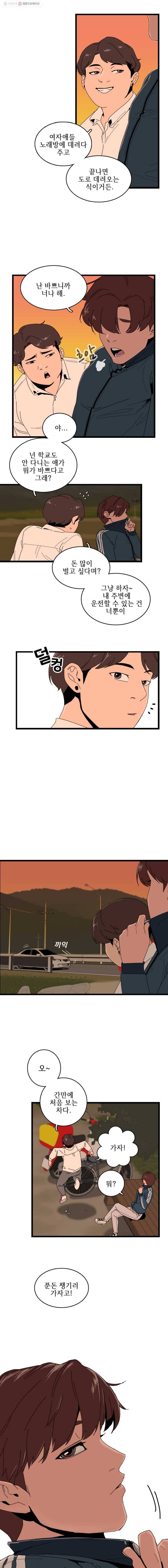 이담 4화 13