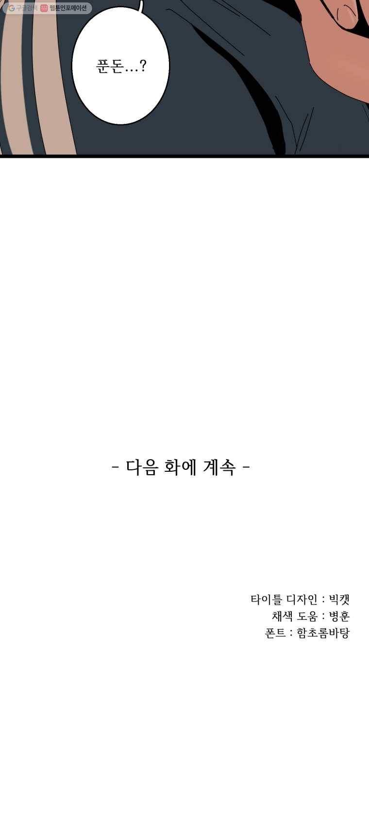 이담 4화 14