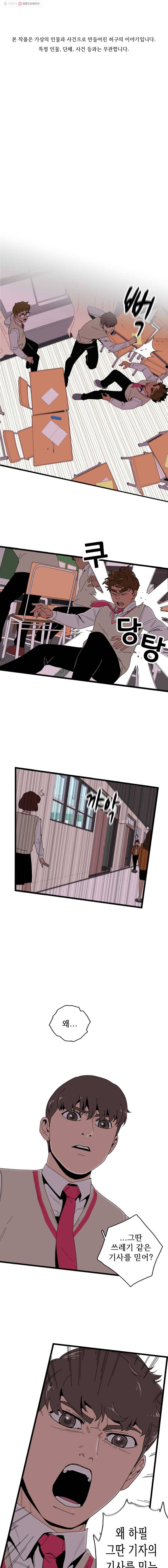 이담 8화 1