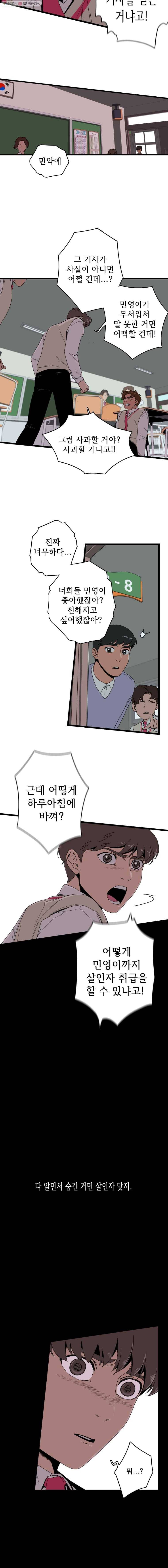 이담 8화 2