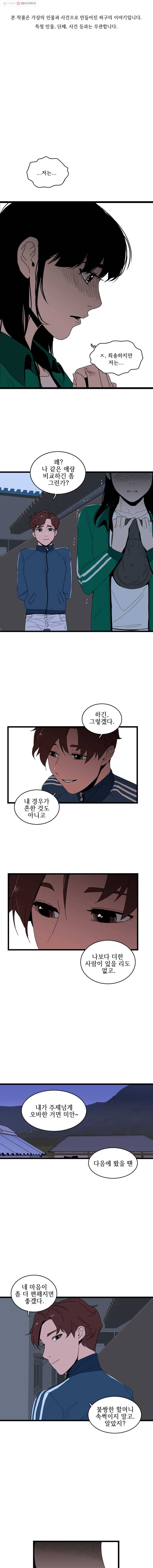 이담 12화 1