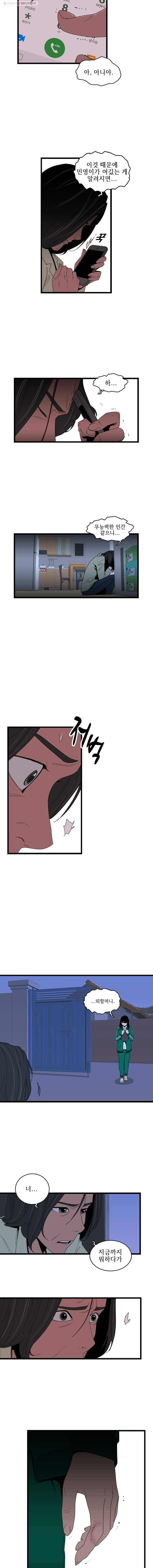 이담 12화 3